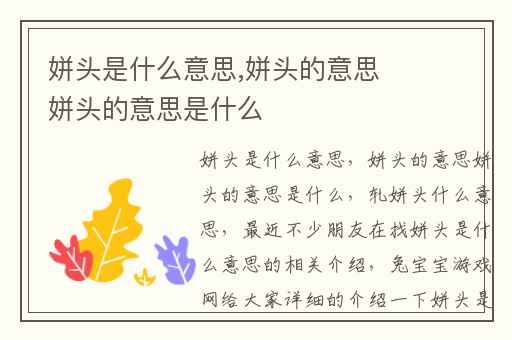 姘头是什么意思,姘头的意思姘头的意思是什么