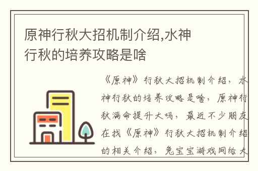 原神行秋大招机制介绍,水神行秋的培养攻略是啥