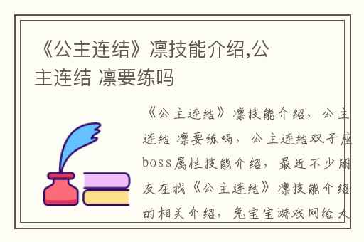《公主连结》凛技能介绍,公主连结 凛要练吗