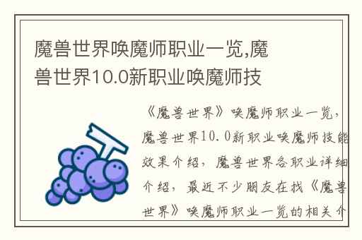 魔兽世界唤魔师职业一览,魔兽世界10.0新职业唤魔师技能效果介绍
