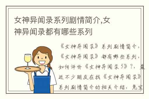 女神异闻录系列剧情简介,女神异闻录都有哪些系列