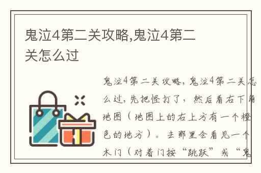 鬼泣4第二关攻略,鬼泣4第二关怎么过