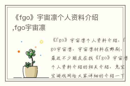 《fgo》宇宙凛个人资料介绍,fgo宇宙凛