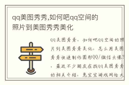 qq美图秀秀,如何吧qq空间的照片到美图秀秀美化