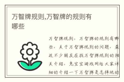 万智牌规则,万智牌的规则有哪些