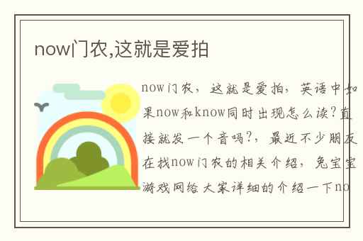 now门农,这就是爱拍