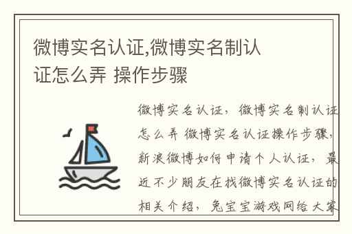 微博实名认证,微博实名制认证怎么弄 操作步骤
