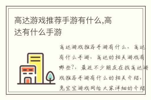 高达游戏推荐手游有什么,高达有什么手游