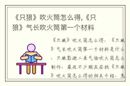 《只狼》吹火筒怎么得,《只狼》气长吹火筒第一个材料是什么