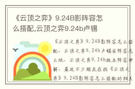 《云顶之弈》9.24B影阵容怎么搭配,云顶之弈9.24b卢锡安阵容怎么玩