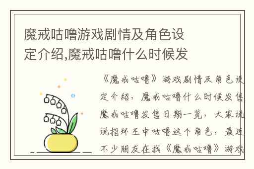 魔戒咕噜游戏剧情及角色设定介绍,魔戒咕噜什么时候发售魔戒咕噜发售日期一览
