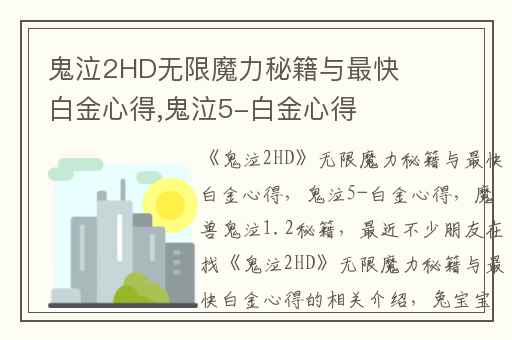 鬼泣2HD无限魔力秘籍与最快白金心得,鬼泣5-白金心得