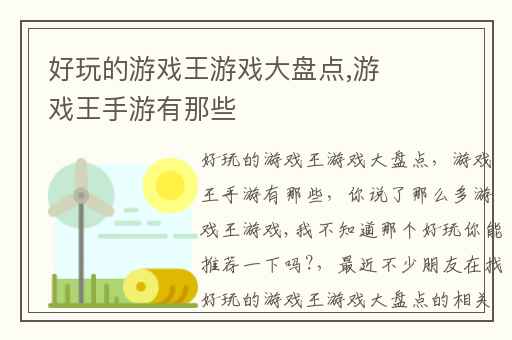 好玩的游戏王游戏大盘点,游戏王手游有那些