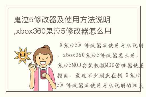 鬼泣5修改器及使用方法说明,xbox360鬼泣5修改器怎么用