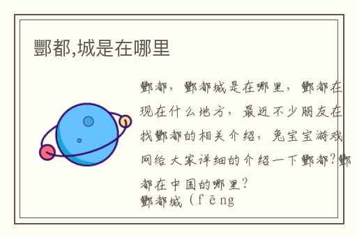 酆都,城是在哪里