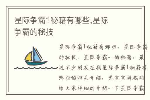 星际争霸1秘籍有哪些,星际争霸的秘技