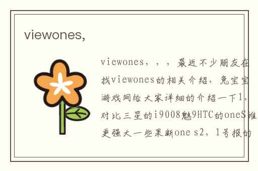 viewones,