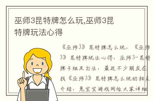 巫师3昆特牌怎么玩,巫师3昆特牌玩法心得