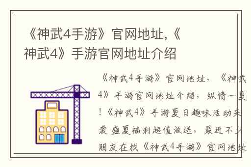 《神武4手游》官网地址,《神武4》手游官网地址介绍