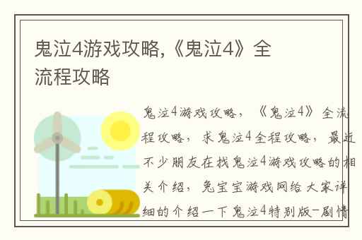 鬼泣4游戏攻略,《鬼泣4》全流程攻略