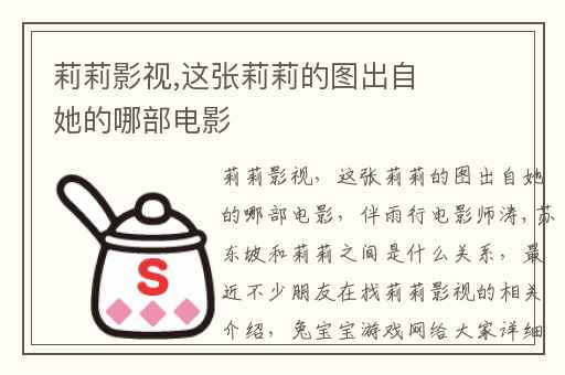 莉莉影视,这张莉莉的图出自她的哪部电影