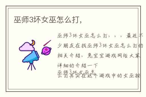 巫师3坏女巫怎么打,