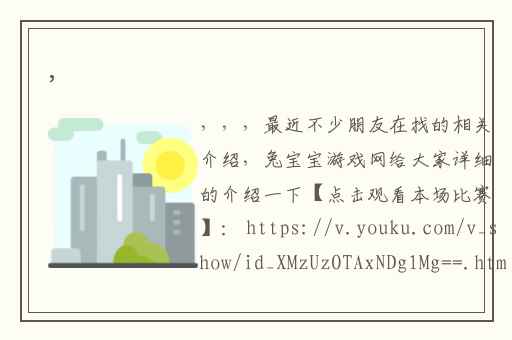 皇室战争GO3-0轻取NOVA视频