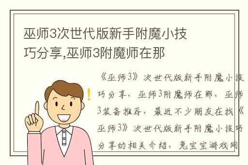 巫师3次世代版新手附魔小技巧分享,巫师3附魔师在那