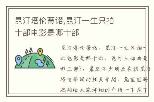 昆汀塔伦蒂诺,昆汀一生只拍十部电影是哪十部