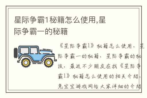 星际争霸1秘籍怎么使用,星际争霸一的秘籍