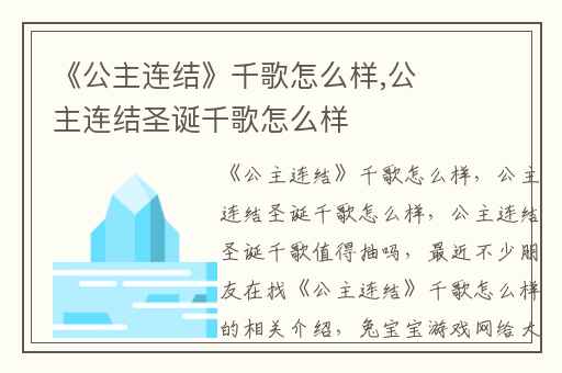 《公主连结》千歌怎么样,公主连结圣诞千歌怎么样